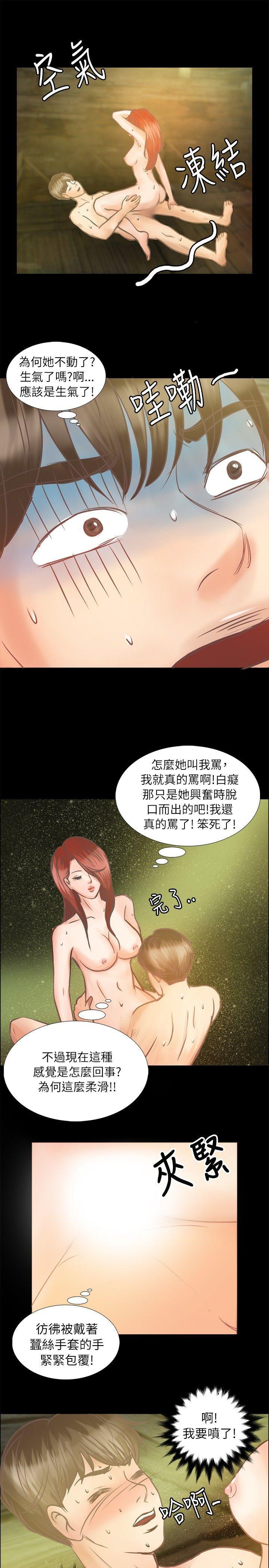 丛林爱爱法则韩漫全集-第7话无删减无遮挡章节图片 