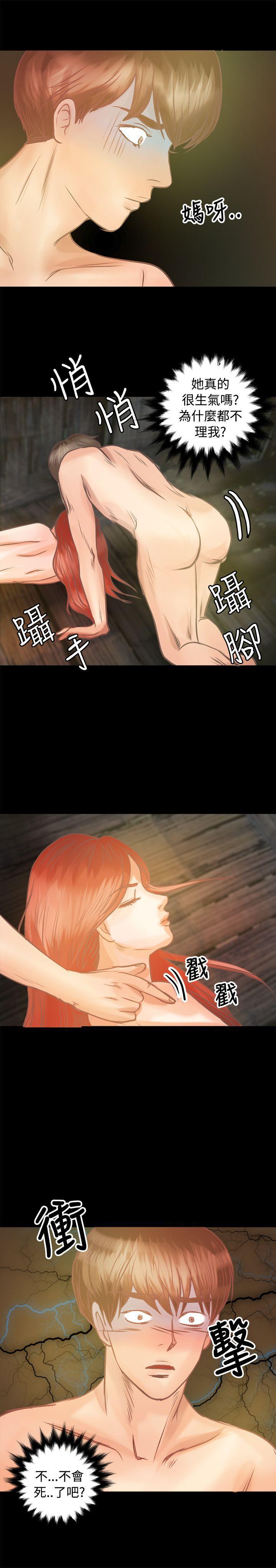 丛林爱爱法则韩漫全集-第7话无删减无遮挡章节图片 