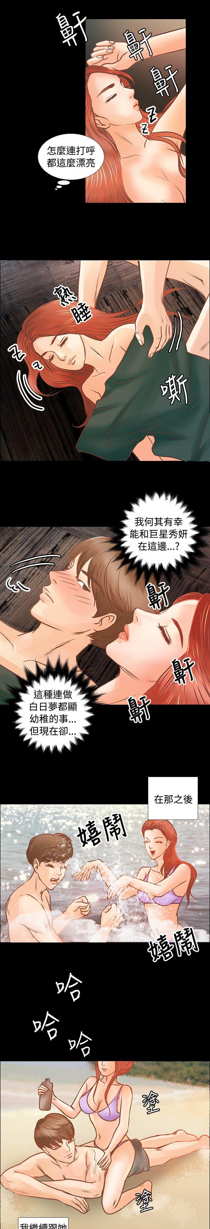 丛林爱爱法则韩漫全集-第8话无删减无遮挡章节图片 