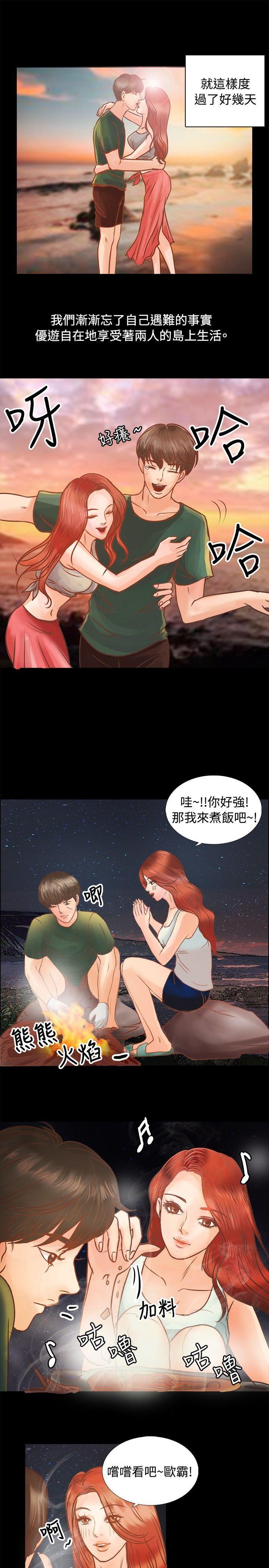 丛林爱爱法则韩漫全集-第8话无删减无遮挡章节图片 