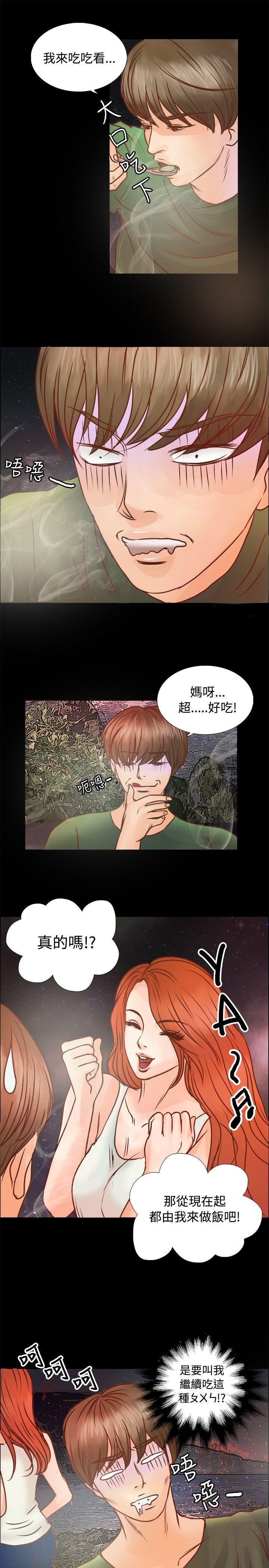 丛林爱爱法则韩漫全集-第8话无删减无遮挡章节图片 