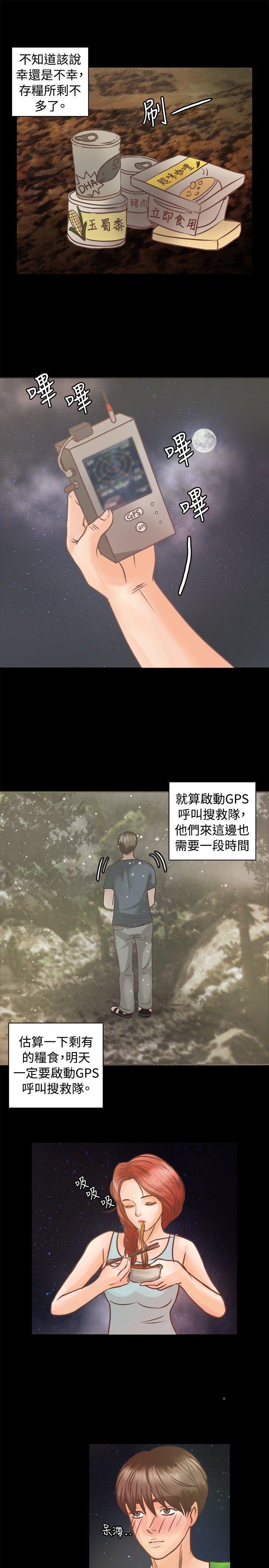 丛林爱爱法则韩漫全集-第8话无删减无遮挡章节图片 