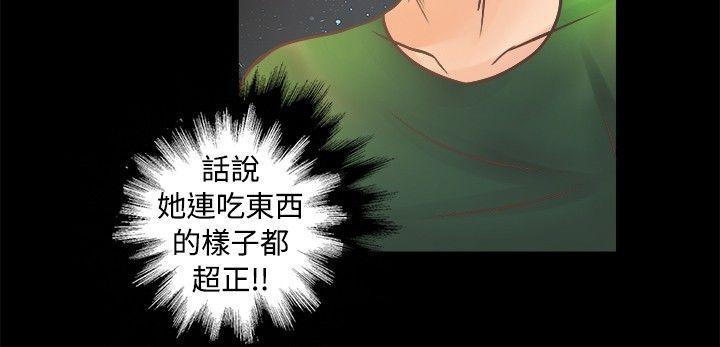 丛林爱爱法则韩漫全集-第8话无删减无遮挡章节图片 