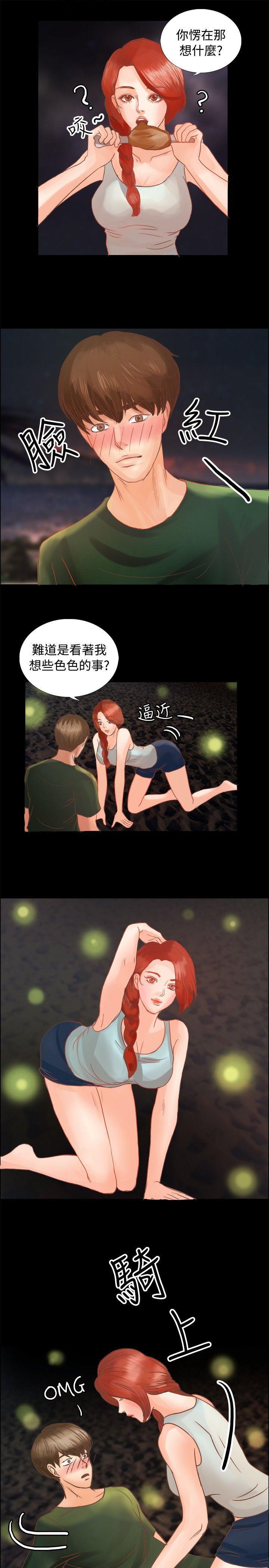 丛林爱爱法则韩漫全集-第8话无删减无遮挡章节图片 
