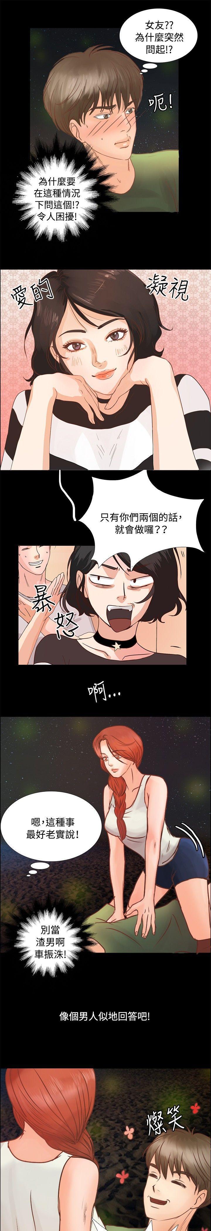 丛林爱爱法则韩漫全集-第8话无删减无遮挡章节图片 