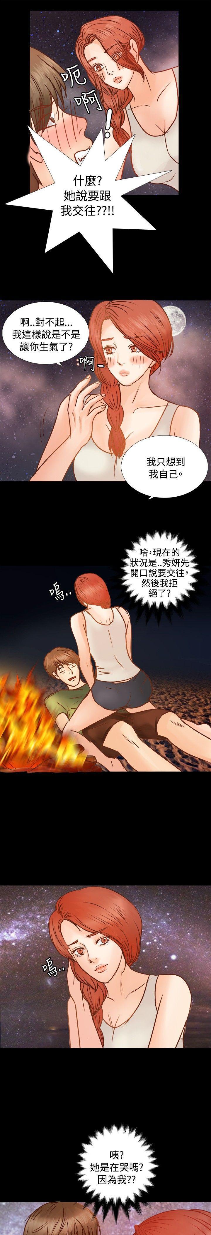 丛林爱爱法则韩漫全集-第8话无删减无遮挡章节图片 