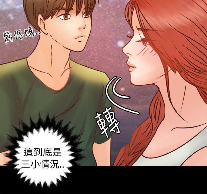 丛林爱爱法则韩漫全集-第8话无删减无遮挡章节图片 