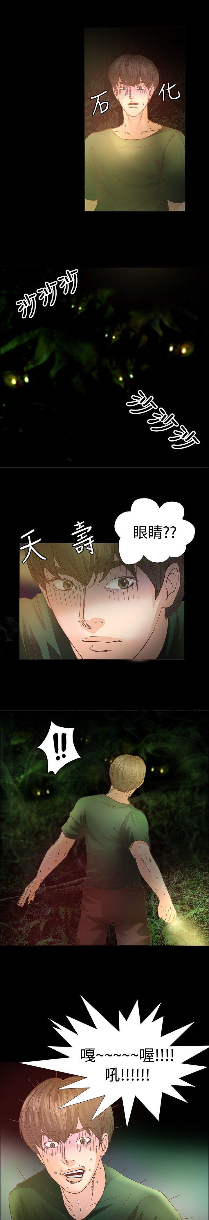 丛林爱爱法则韩漫全集-第10话无删减无遮挡章节图片 