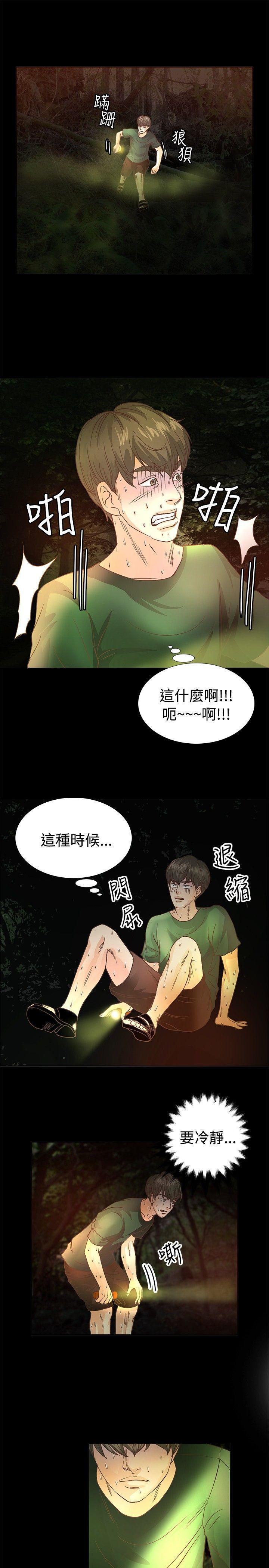 丛林爱爱法则韩漫全集-第10话无删减无遮挡章节图片 