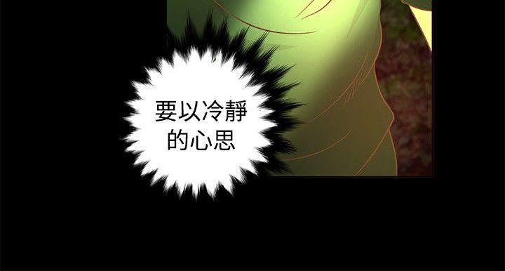 丛林爱爱法则韩漫全集-第10话无删减无遮挡章节图片 