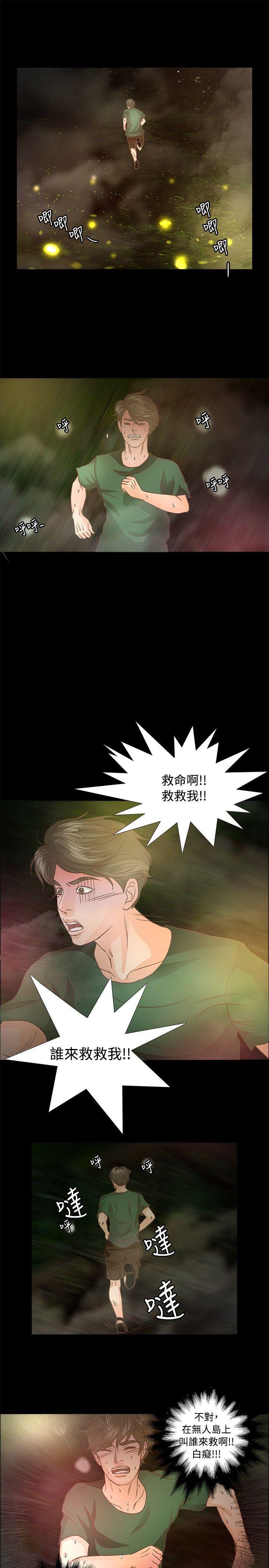 丛林爱爱法则韩漫全集-第10话无删减无遮挡章节图片 