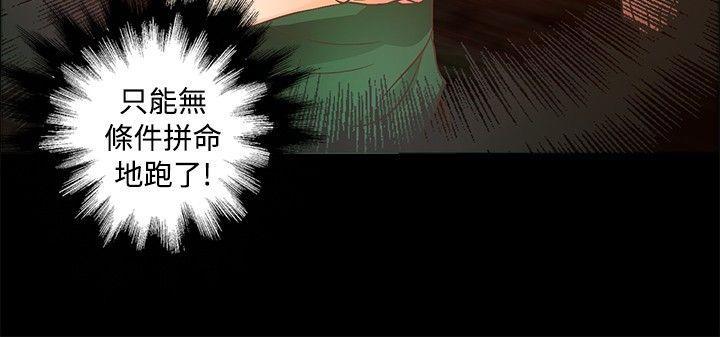 丛林爱爱法则韩漫全集-第10话无删减无遮挡章节图片 