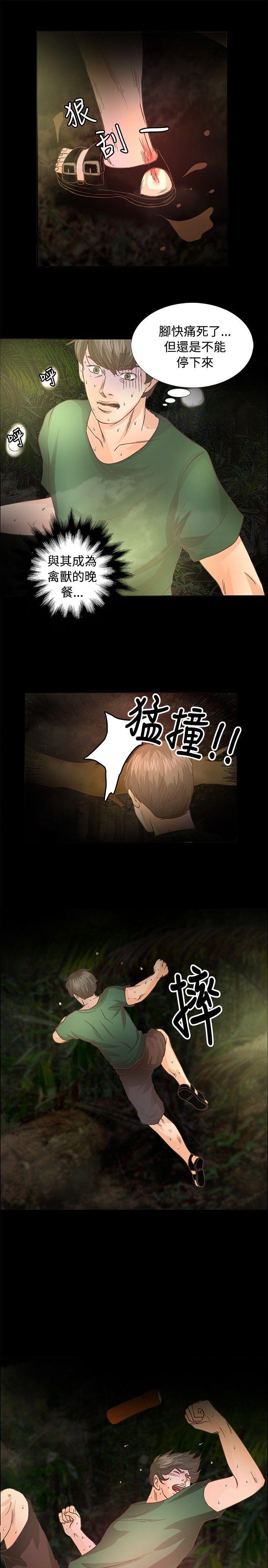 丛林爱爱法则韩漫全集-第10话无删减无遮挡章节图片 