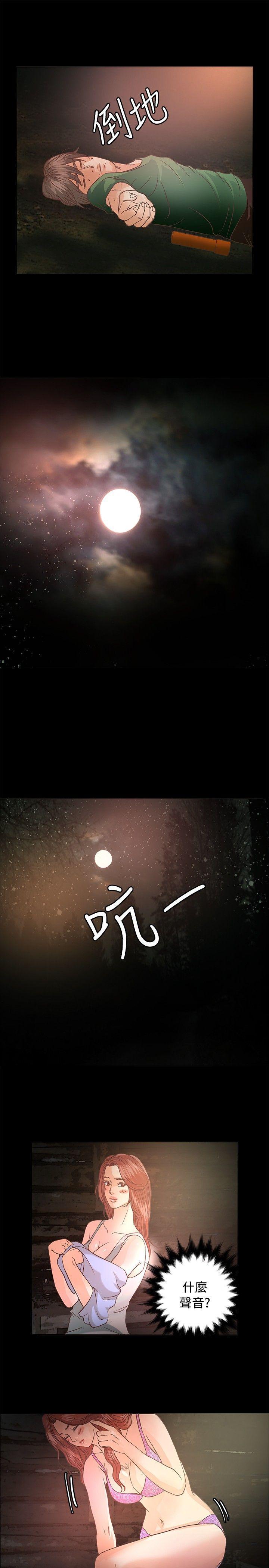 丛林爱爱法则韩漫全集-第10话无删减无遮挡章节图片 
