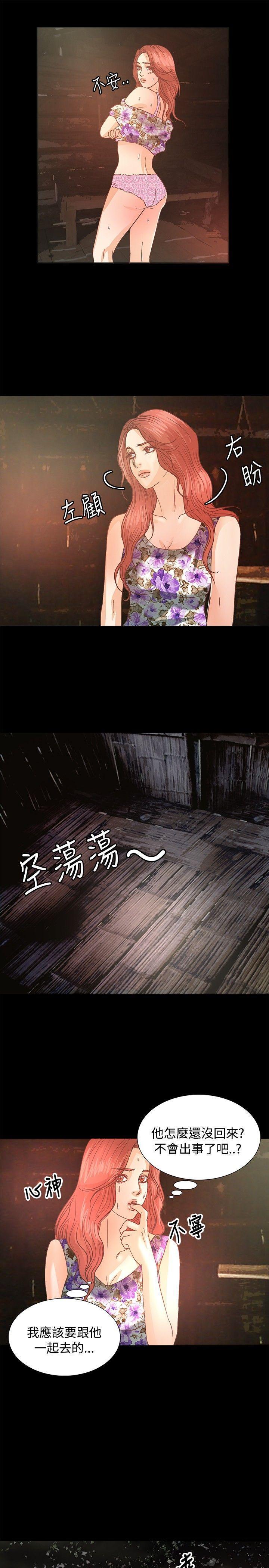 丛林爱爱法则韩漫全集-第10话无删减无遮挡章节图片 