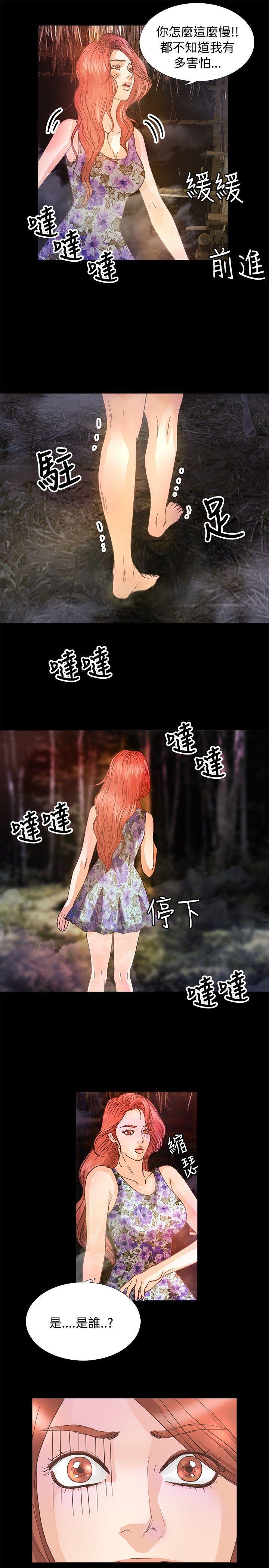 丛林爱爱法则韩漫全集-第10话无删减无遮挡章节图片 