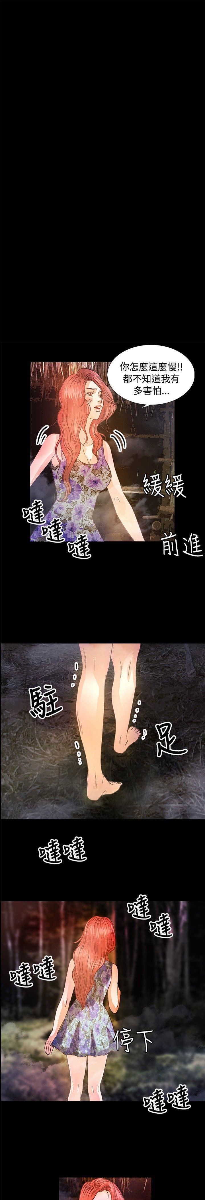 丛林爱爱法则韩漫全集-第11话无删减无遮挡章节图片 
