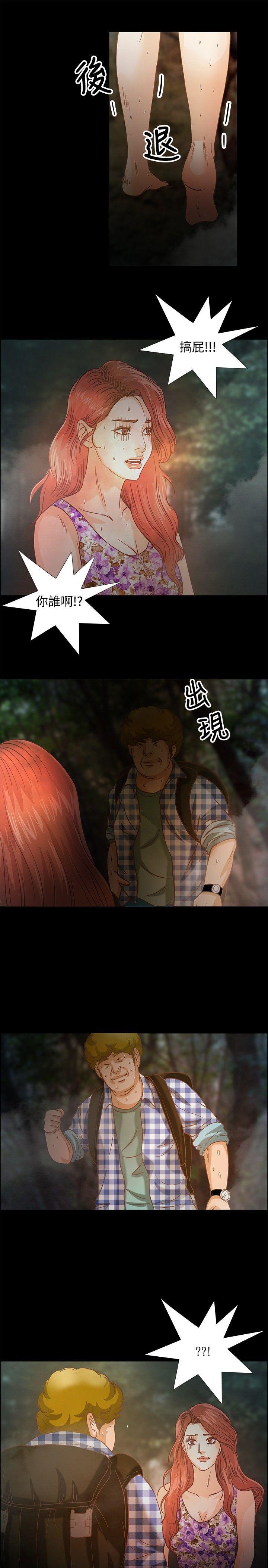 丛林爱爱法则韩漫全集-第11话无删减无遮挡章节图片 