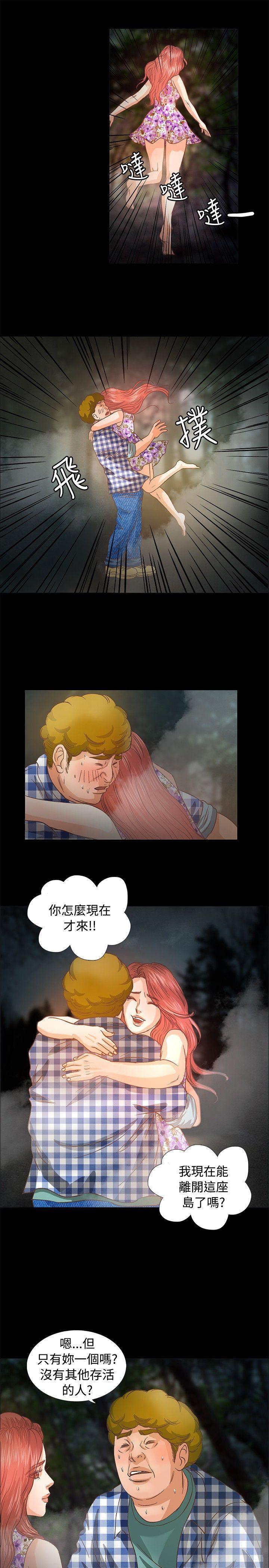 丛林爱爱法则韩漫全集-第11话无删减无遮挡章节图片 