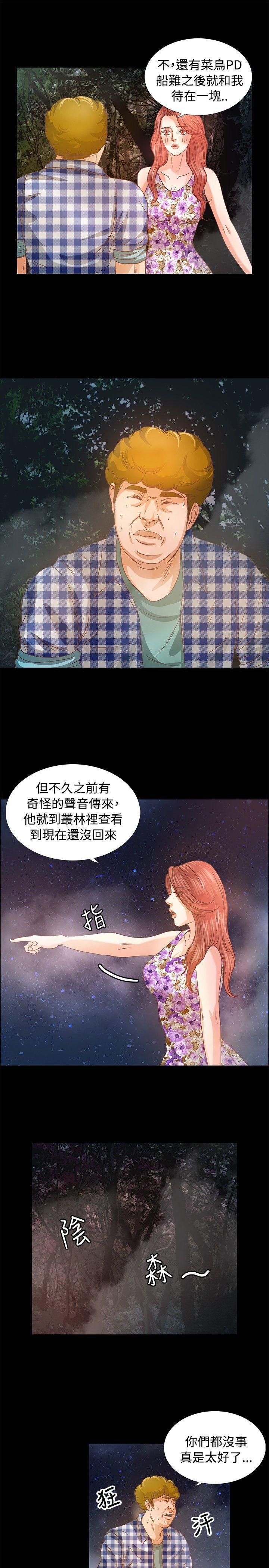 丛林爱爱法则韩漫全集-第11话无删减无遮挡章节图片 