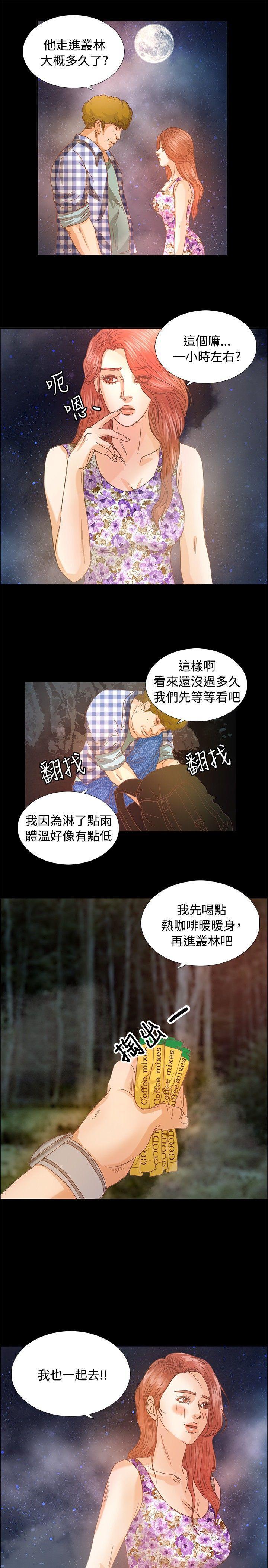 丛林爱爱法则韩漫全集-第11话无删减无遮挡章节图片 