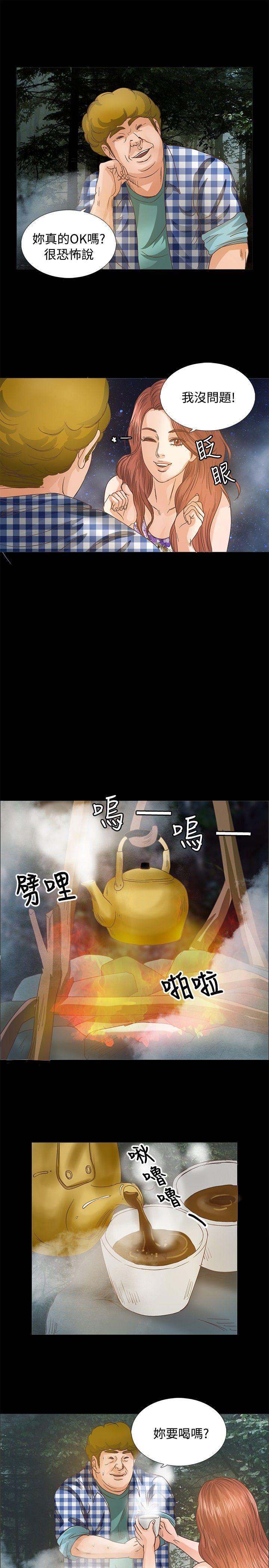 丛林爱爱法则韩漫全集-第11话无删减无遮挡章节图片 