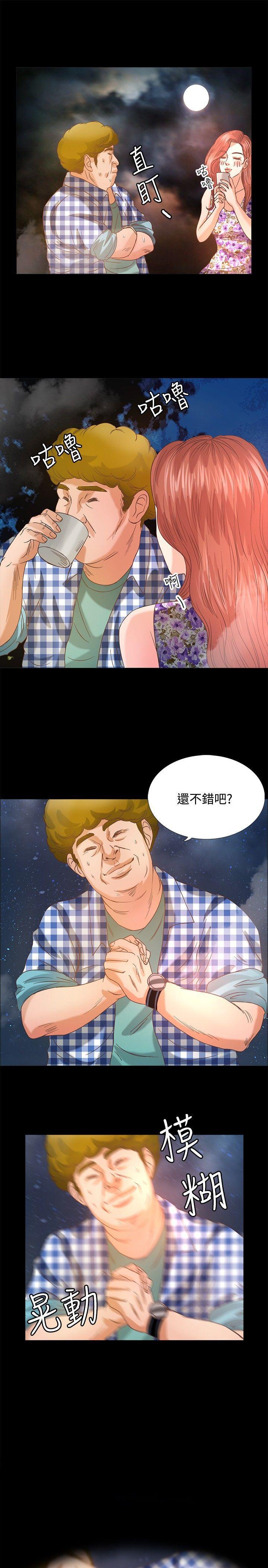 丛林爱爱法则韩漫全集-第11话无删减无遮挡章节图片 