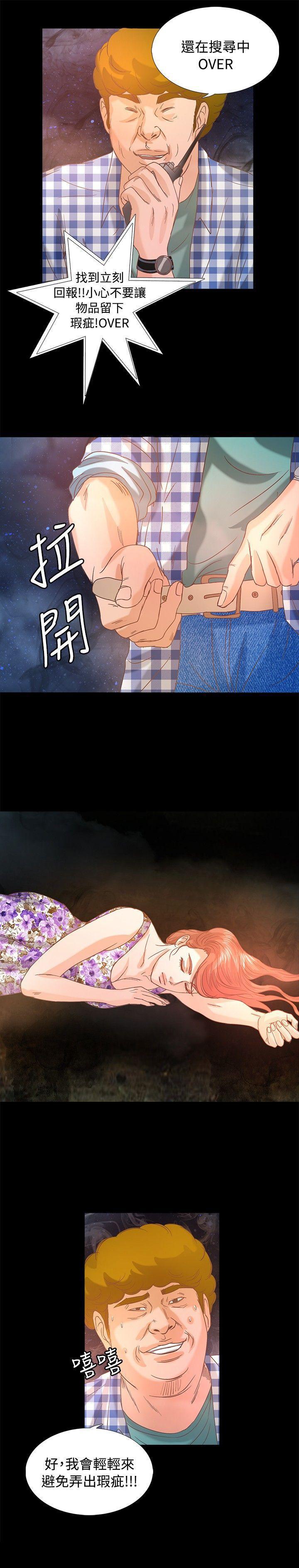 丛林爱爱法则韩漫全集-第11话无删减无遮挡章节图片 