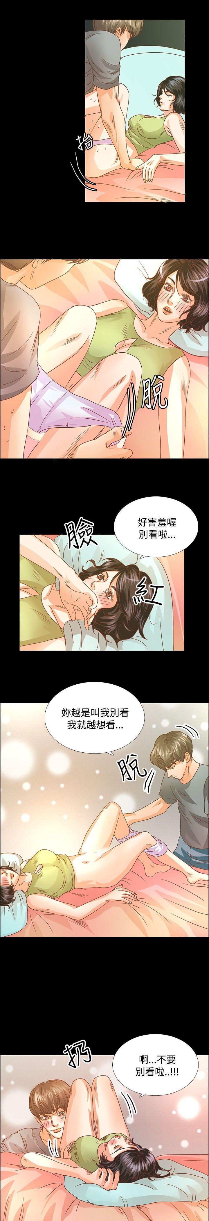 丛林爱爱法则韩漫全集-第13话无删减无遮挡章节图片 