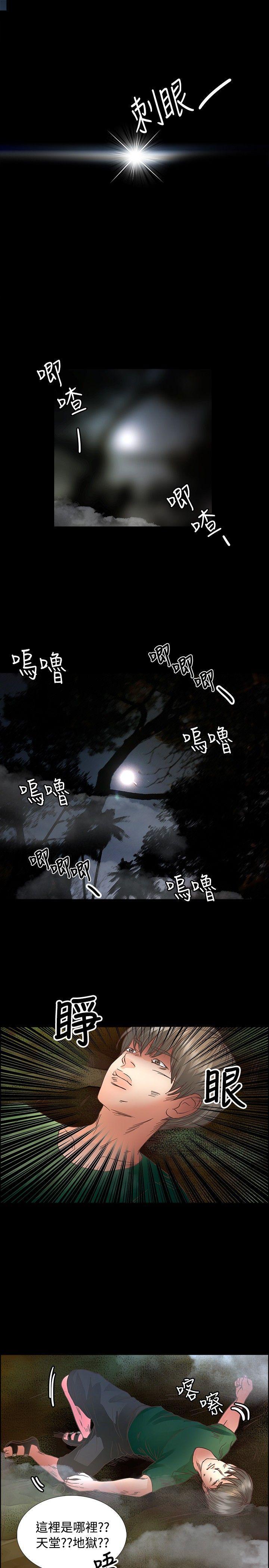 噬神者漫画-第14话全彩韩漫标签