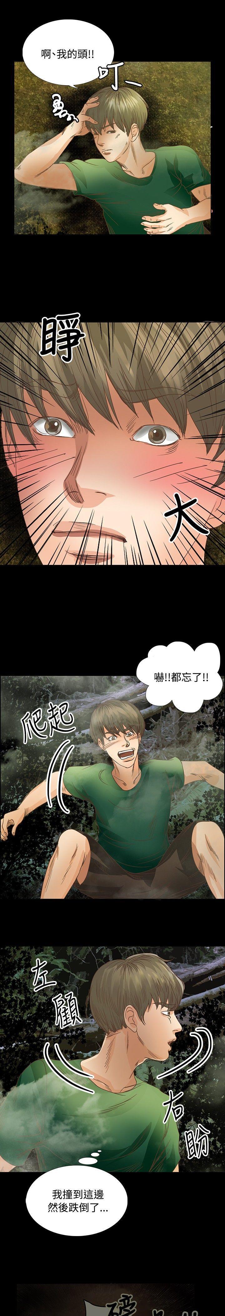 丛林爱爱法则韩漫全集-第14话无删减无遮挡章节图片 