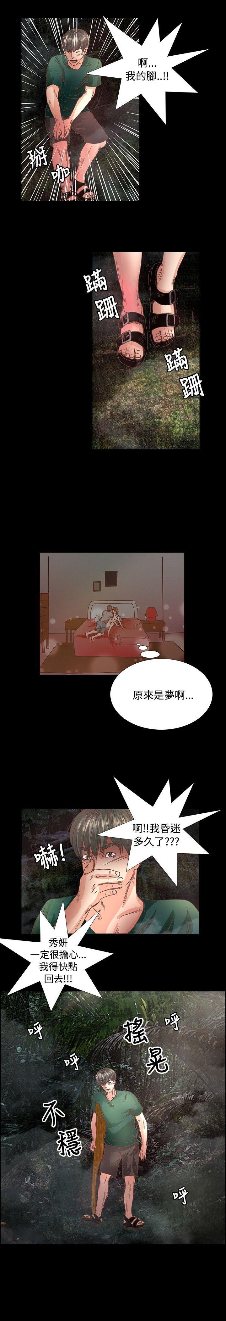 丛林爱爱法则韩漫全集-第14话无删减无遮挡章节图片 