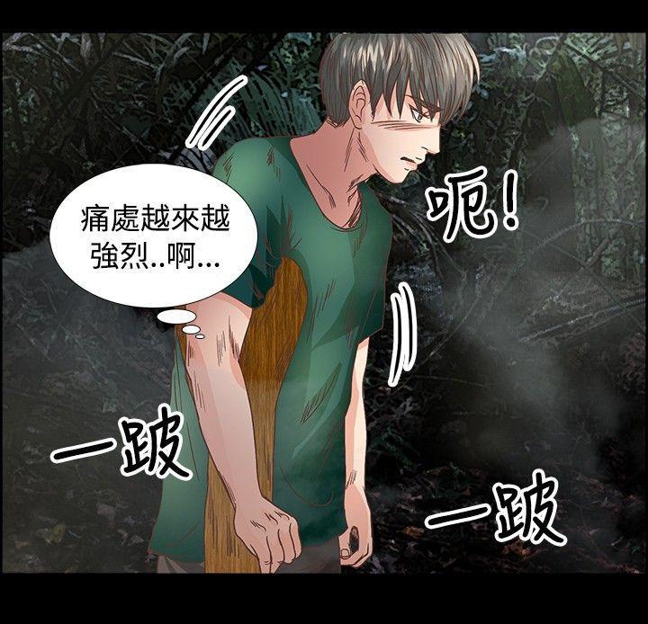 丛林爱爱法则韩漫全集-第14话无删减无遮挡章节图片 