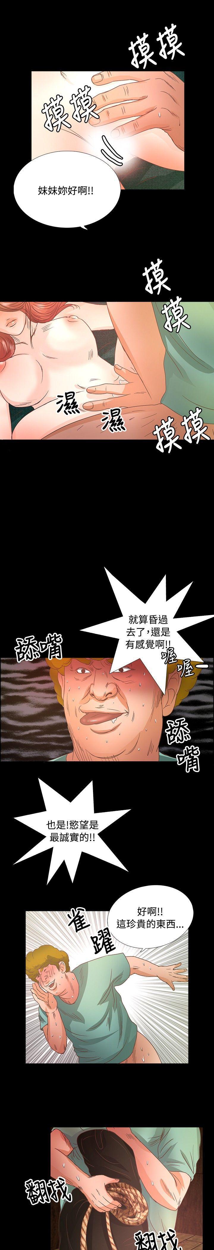 丛林爱爱法则韩漫全集-第14话无删减无遮挡章节图片 