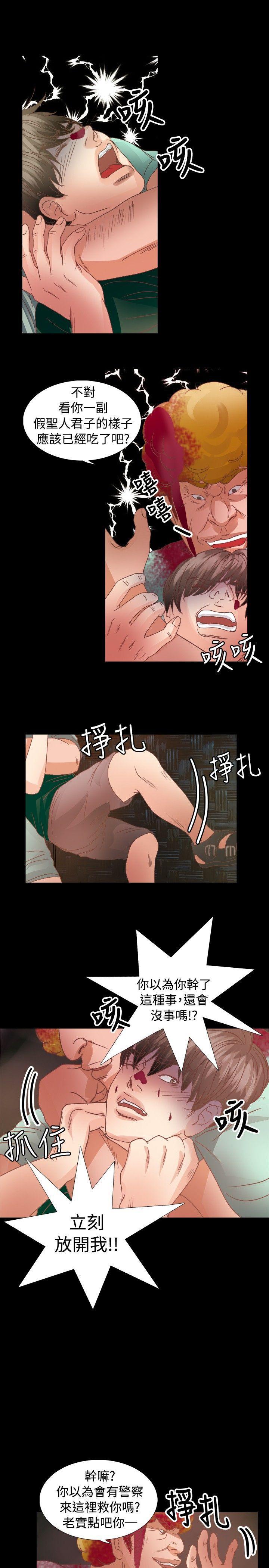 丛林爱爱法则韩漫全集-第16话无删减无遮挡章节图片 