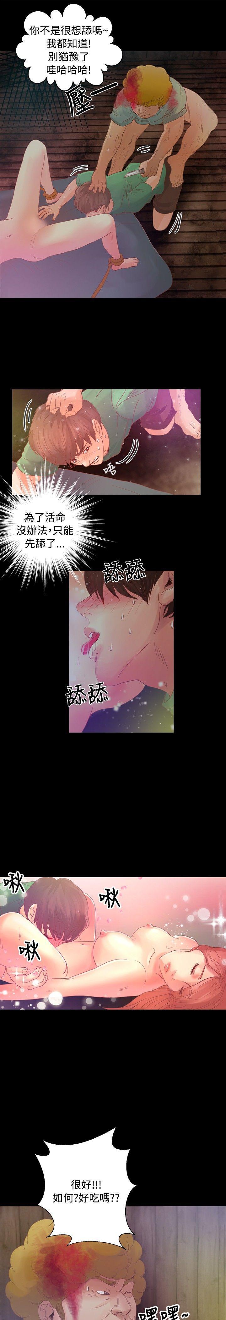 丛林爱爱法则韩漫全集-第17话无删减无遮挡章节图片 