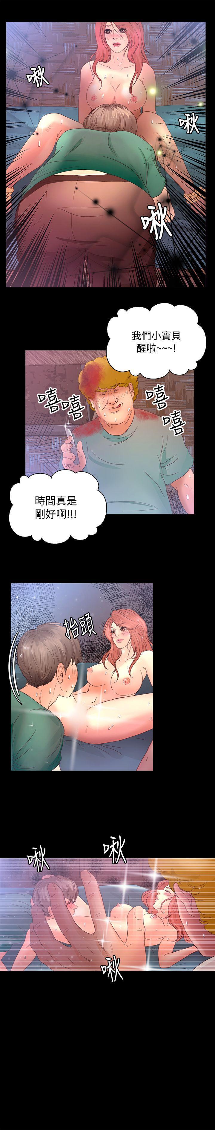丛林爱爱法则韩漫全集-第17话无删减无遮挡章节图片 