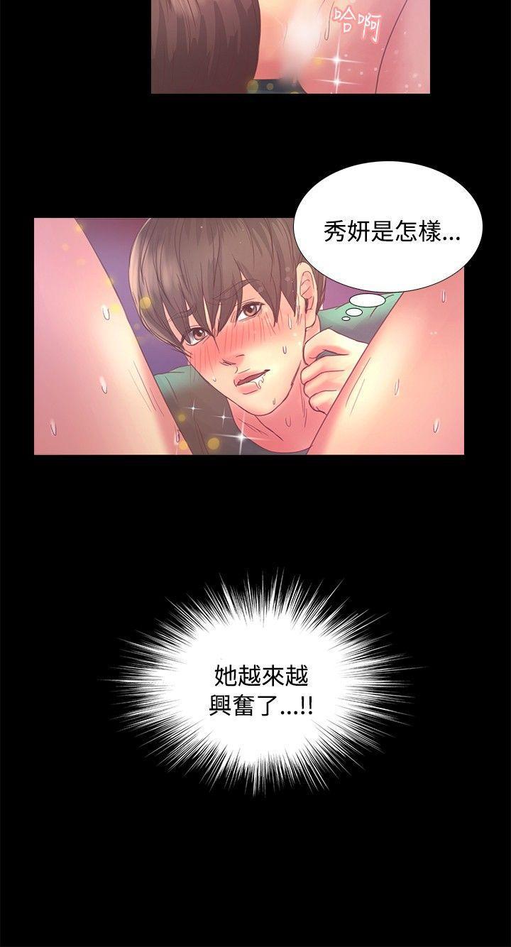 丛林爱爱法则韩漫全集-第17话无删减无遮挡章节图片 