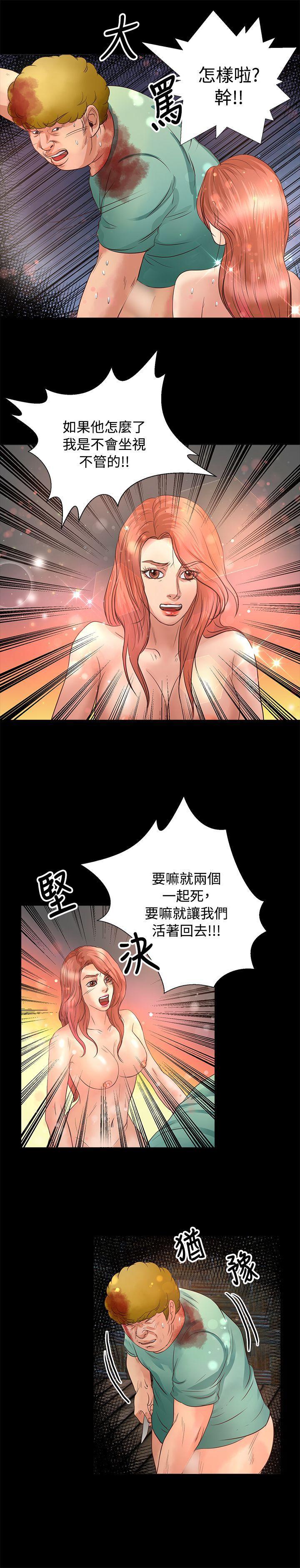 丛林爱爱法则韩漫全集-第19话无删减无遮挡章节图片 