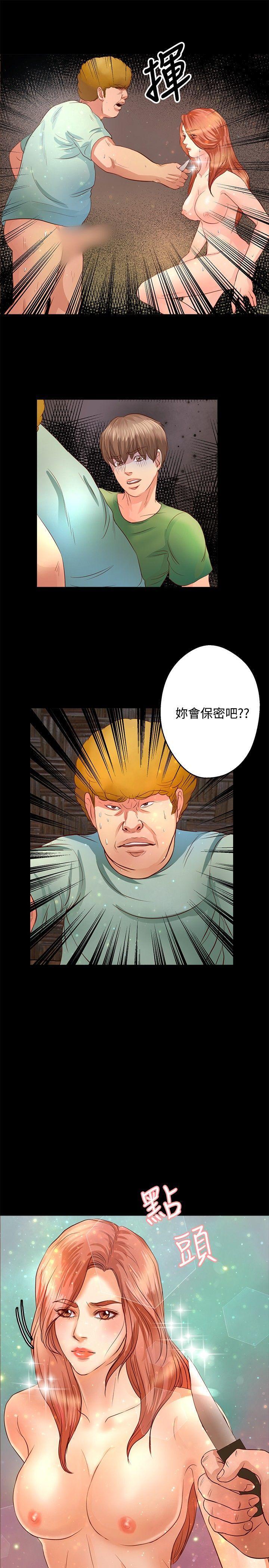 丛林爱爱法则韩漫全集-第19话无删减无遮挡章节图片 