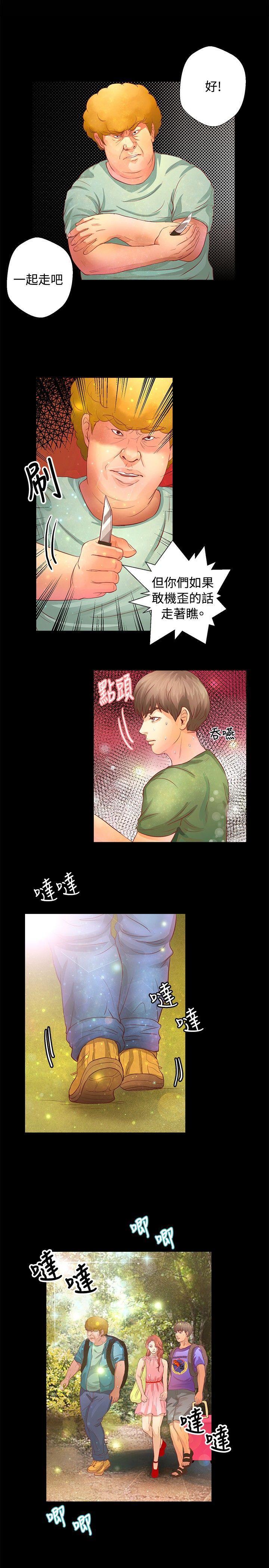 丛林爱爱法则韩漫全集-第20话无删减无遮挡章节图片 