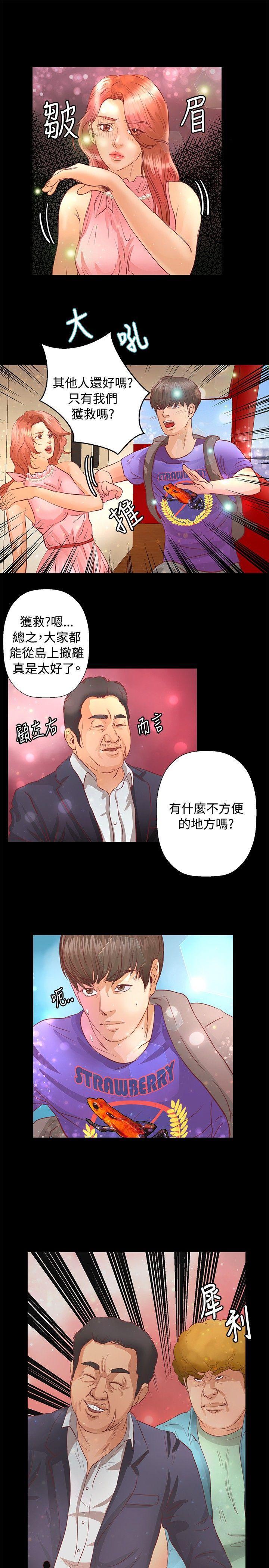 丛林爱爱法则韩漫全集-第20话无删减无遮挡章节图片 