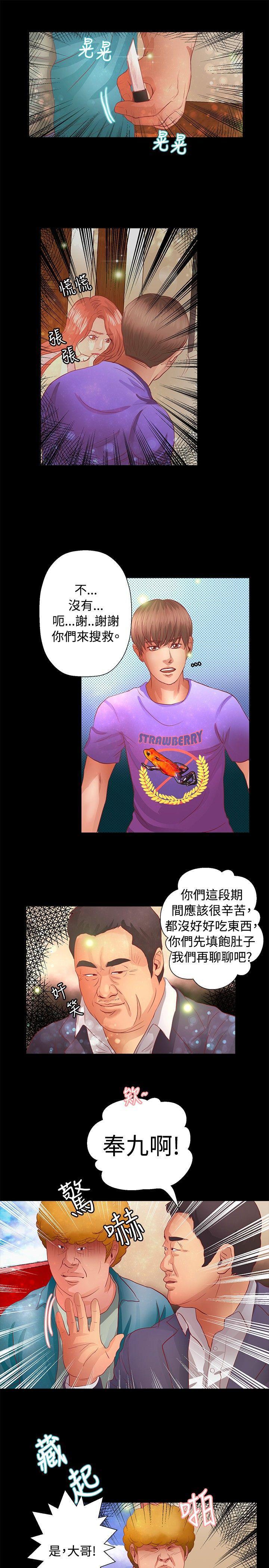 丛林爱爱法则韩漫全集-第20话无删减无遮挡章节图片 