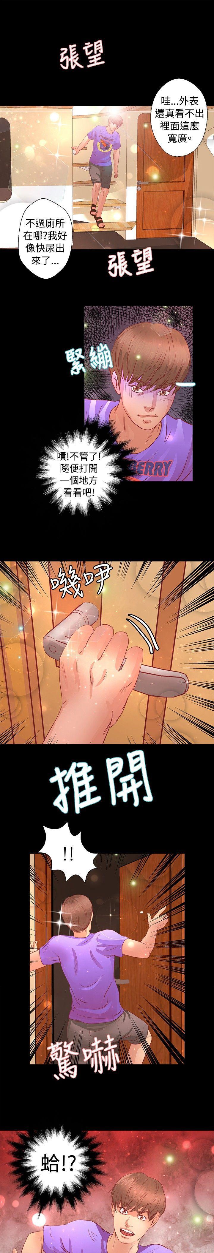 丛林爱爱法则韩漫全集-第21话无删减无遮挡章节图片 