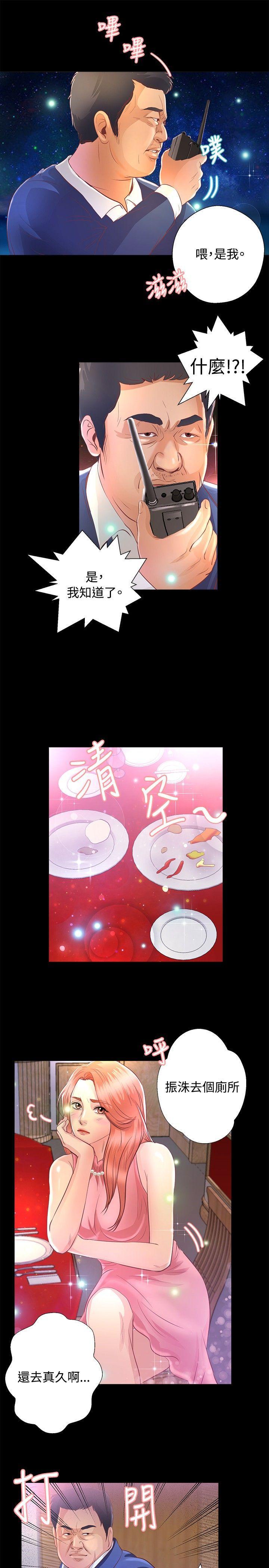 丛林爱爱法则韩漫全集-第21话无删减无遮挡章节图片 