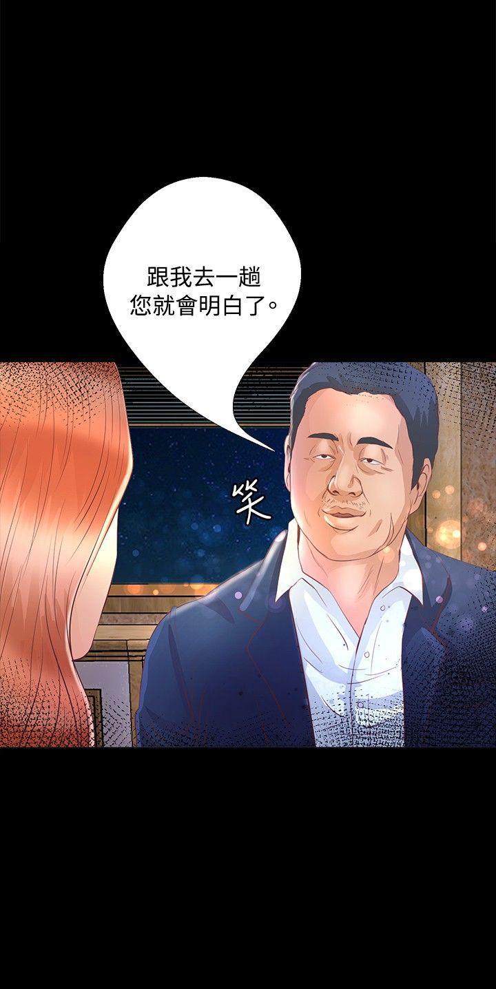丛林爱爱法则韩漫全集-第21话无删减无遮挡章节图片 