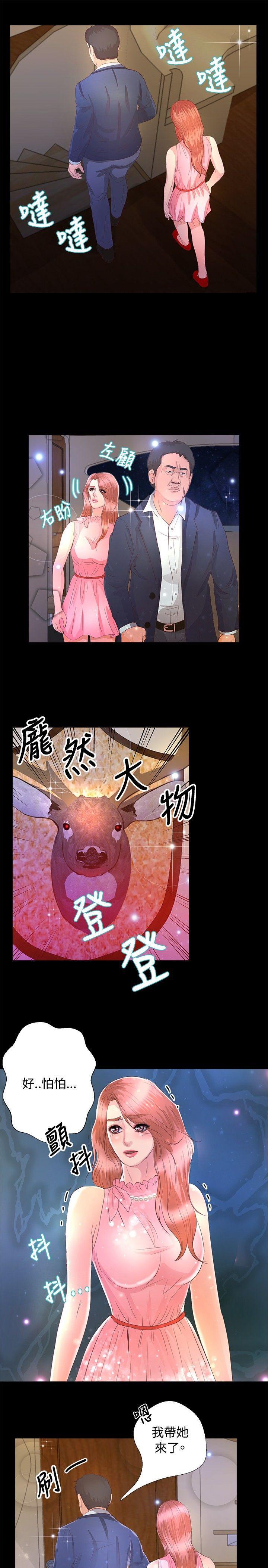 丛林爱爱法则韩漫全集-第21话无删减无遮挡章节图片 