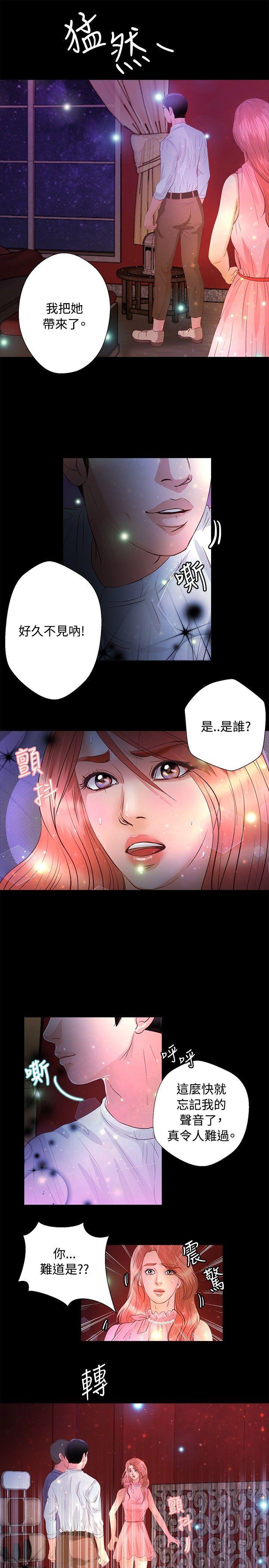 丛林爱爱法则韩漫全集-第21话无删减无遮挡章节图片 