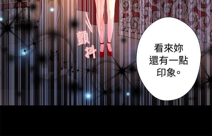 丛林爱爱法则韩漫全集-第21话无删减无遮挡章节图片 