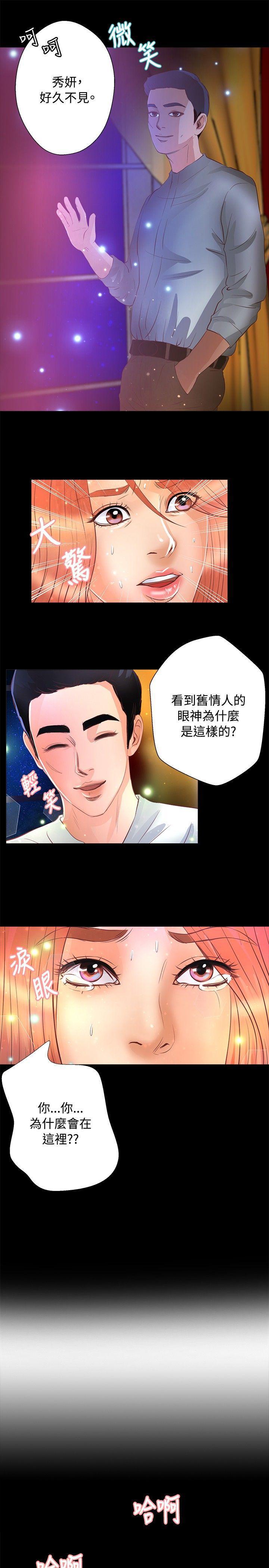 丛林爱爱法则韩漫全集-第21话无删减无遮挡章节图片 